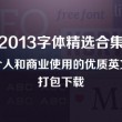 图库总集(5)236期21年福彩3d